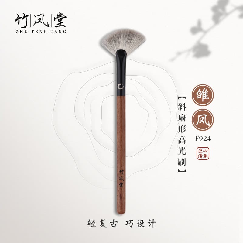 Pincel de maquiagem Fengtang de bambu Young Feng F924 Pincel de destaque chanfrado em forma de leque Pincel de contorno