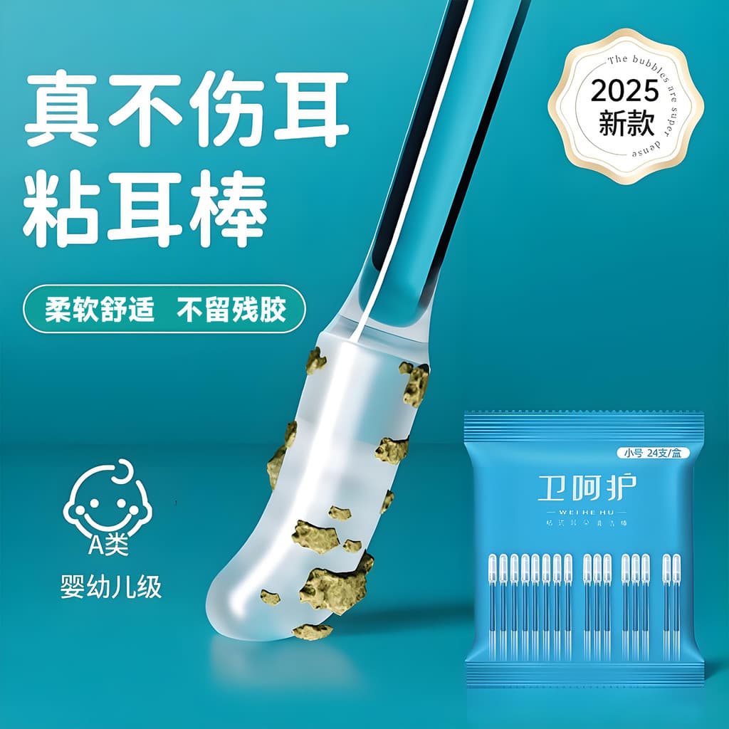 Ferramenta pegajosa para colheita de orelhas, ferramenta útil para limpeza de orelhas, colher pegajosa e pegajosa, coton
