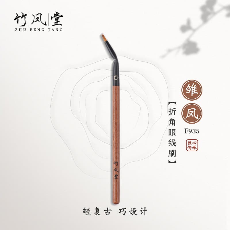 Pincel de maquiagem Fengtang de bambu Young Feng F935 Pincel de delineador de ângulo dobrável para deitar Silkworm Tear