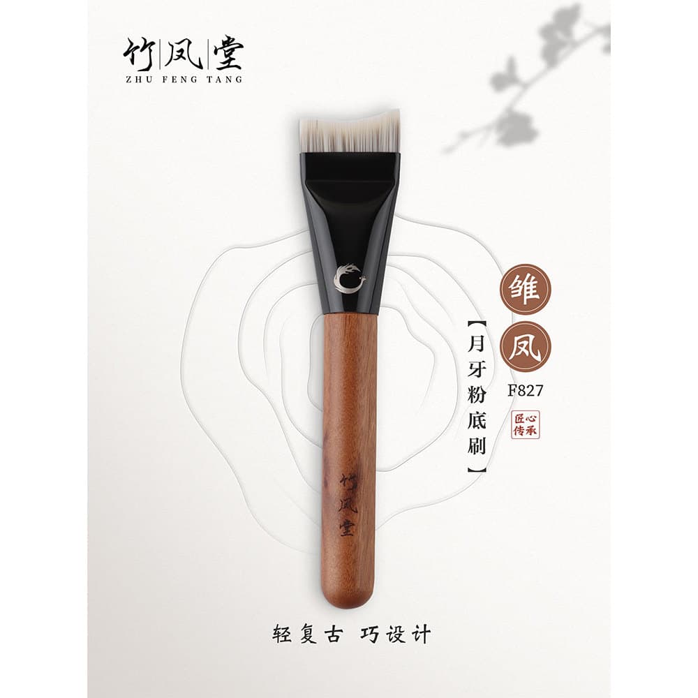 Zhufengtang pincel de maquiagem Youfeng F827 pincel de base curva pincel de máscara de cabeça plana não coma pó ultrafin