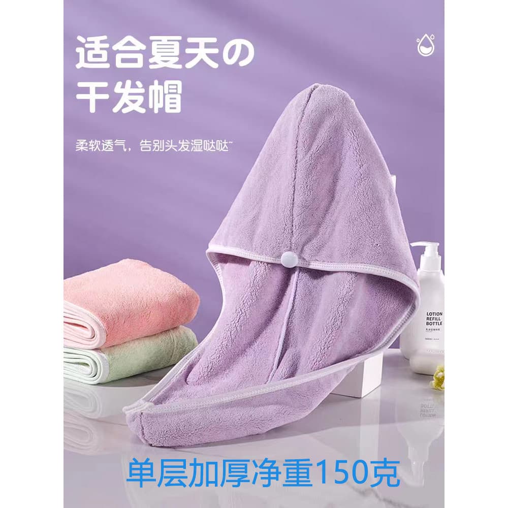 Touca de secagem de cabelo, camada única, espessada, super absorvente, toalha de secagem de cabelo, lã Coral rápida, toa