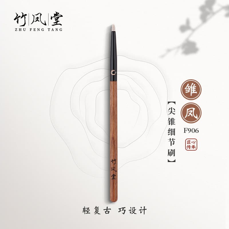 Pincel de maquiagem Fengtang de bambu Young Feng F906 Pincel de detalhe de Cone pontiagudo Pincel de sombra Pincel de bi