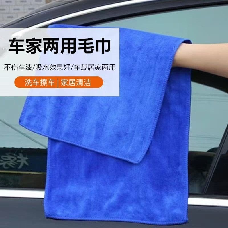 Toalha de carro auspiciosa direita Toalha de lavagem de carro espessada Toalha de carro absorvente de água Toalha especi