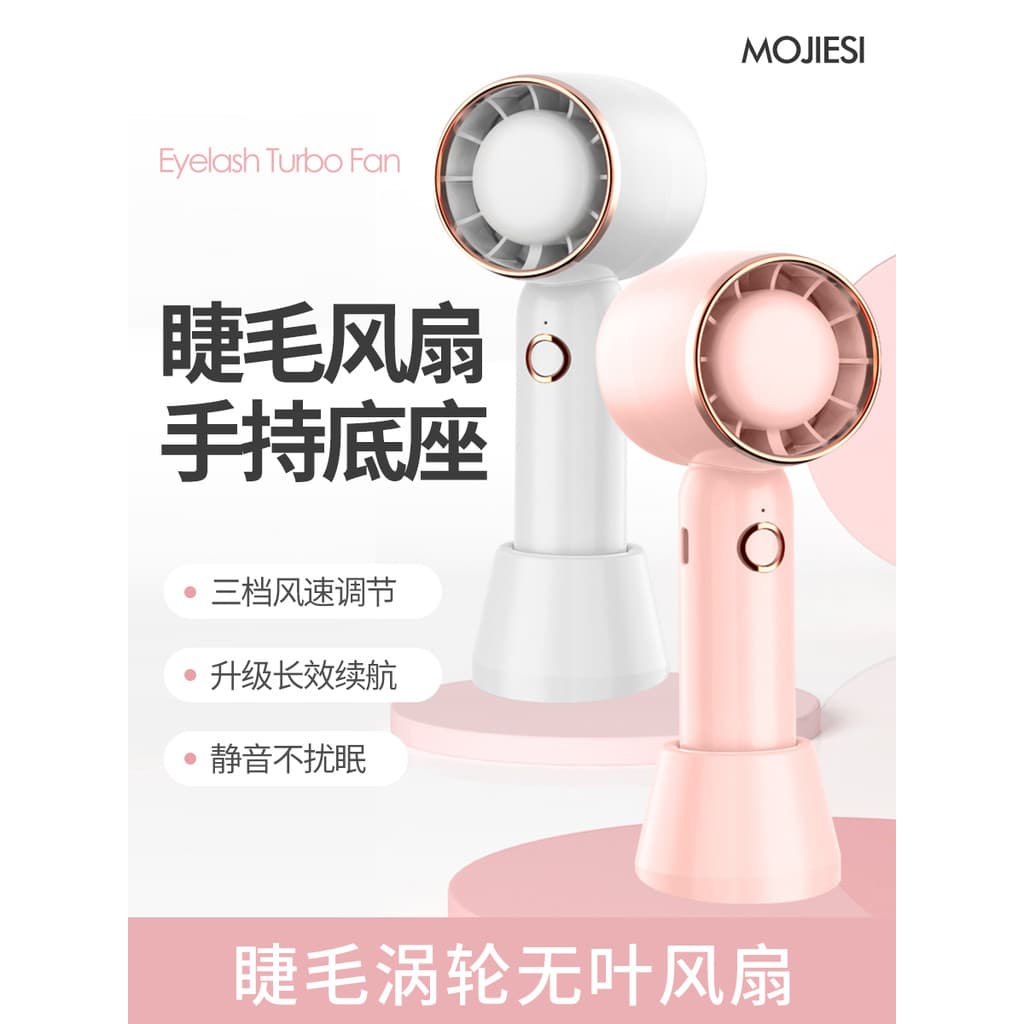 Cílios mágicos cílios ventilador enxertia cílios secador de cabelo enxertia cílios pequeno secador de cabelo Turbo peque