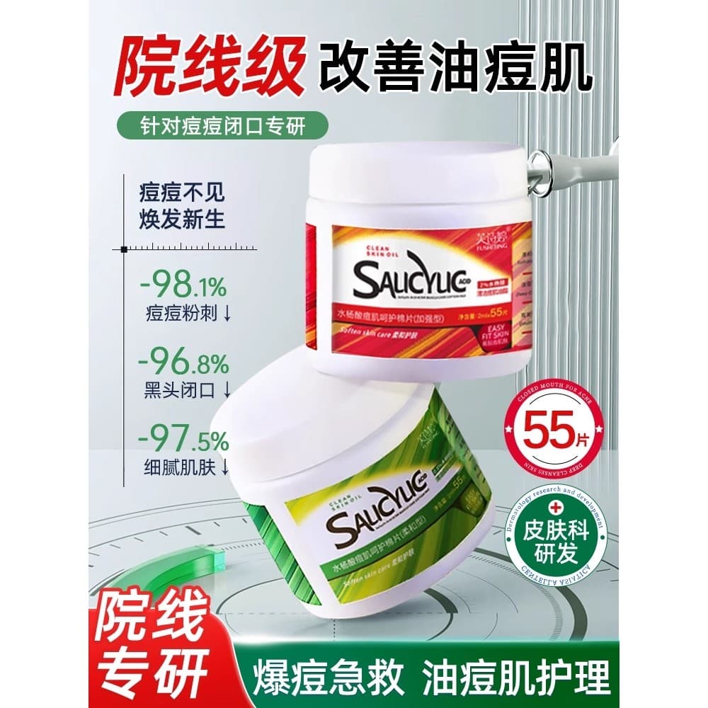 Almofadas de algodão com ácido salicílico, removem boca fechada, acne, cravos, remove marcas de acne, controle de óleo,
