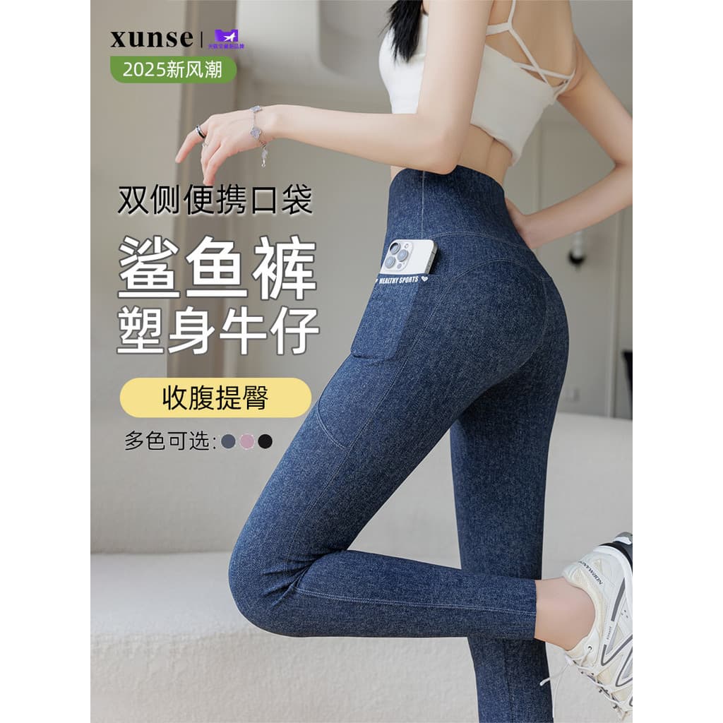 Imitação Denim calças de Yoga mulheres primavera outono estilo fino duplo lado bolso tubarão calças tamanho grande gordu