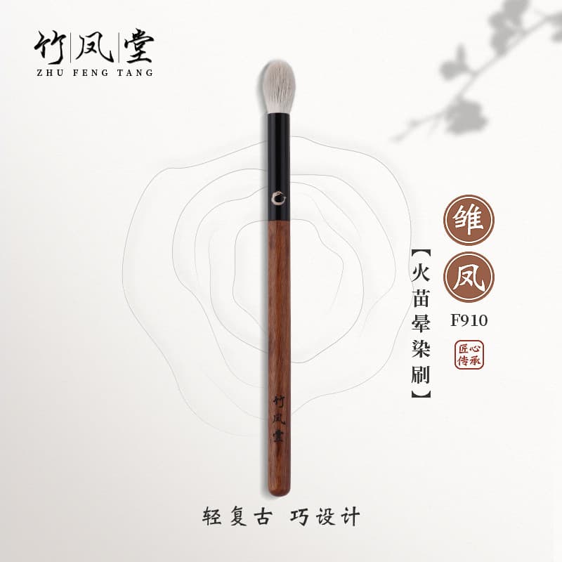 Bambu Fengtang pincel de maquiagem jovem Feng F910 chama mancha escova olho sombra escova um cabelo Animal cabelo macio