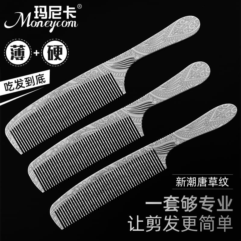Manica corte de cabelo masculino dedicado pente Ultra-fino pente plano Super duro comer cabelo masculino Push corte late