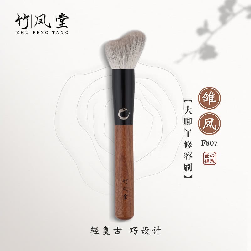 Bambu Fengtang pincel de maquiagem jovem Feng F807 grande pé contorno escova lateral rosto sombra retoque escova contorn