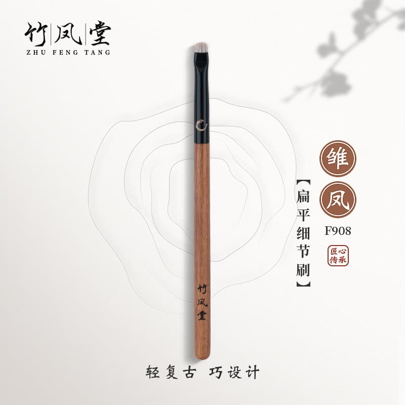 Pincel de maquiagem Fengtang de bambu Young Feng F908 Pincel de cor de tamanho pequeno Pincel de sombra Detalhe dos olho