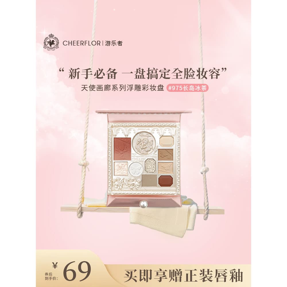 Cheerflor amermermer anjo em relevo paleta de sombras maquiagem tudo-em-um paleta estilo coreano paleta abrangente ofici