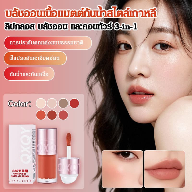 Batom De Brilho Labial Sem Manchas Matte Leve E Suave À Prova D'água Blush Inovador Cabeça De Escova Dupla Multifunciona