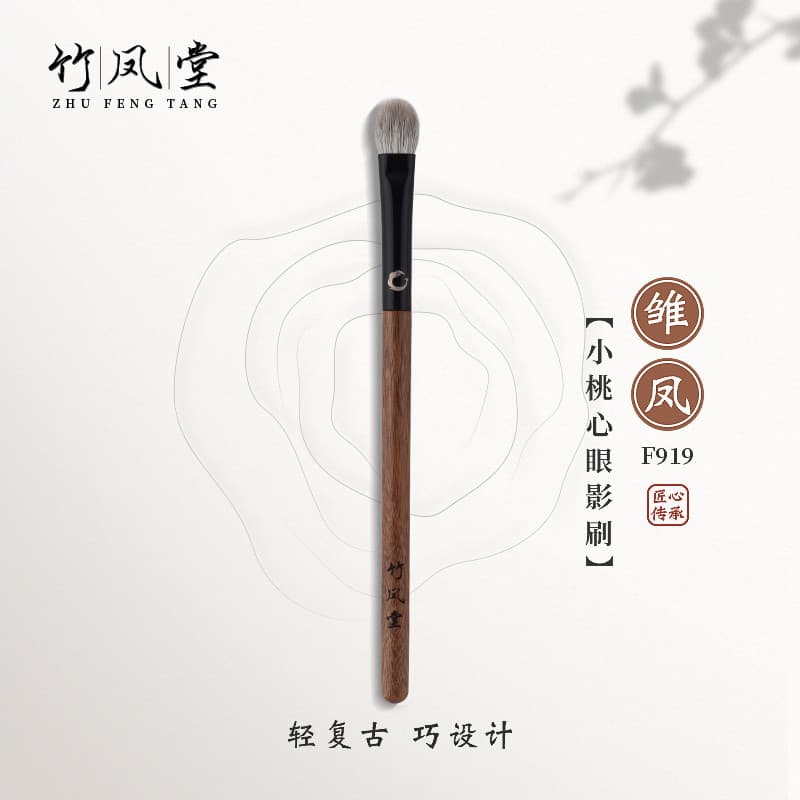 Bambu Fengtang pincel de maquiagem jovem Feng F919 pêssego coração médio sombra escova coloração mancha escova cabelo An