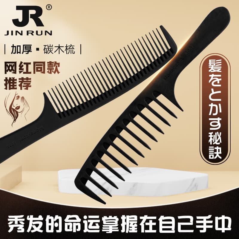 Jinrunx Influencer Pente de baquelite espessado Pente doméstico Pente de dente grande Pente de rabo de cavalo de dente l
