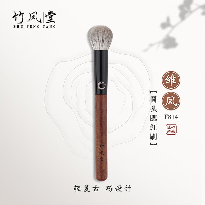 Pincel de maquiagem Fengtang de bambu, jovem Feng F814, cabeça redonda, Blush, ponto, cor, destaque, cabelo de Animal ma