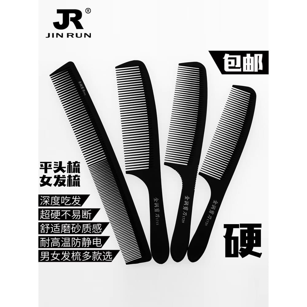 Pente de cabelo plano profissional pente de cabeleireiro masculino pente de maçã Anti-estático pente de cabelo feminino