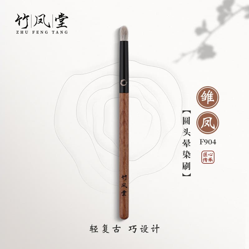 Pincel de maquiagem Fengtang de bambu Young Feng F904 Cabeça redonda Pequeno detalhe Pincel de manchas Pincel de sombra