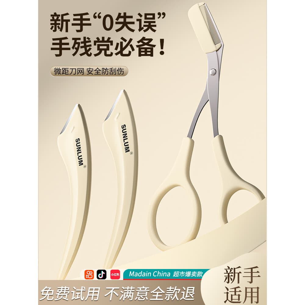 Tesoura para aparar sobrancelhas, Kit de reparo de sobrancelha dedicado para mulheres, ferramenta útil para iniciantes m