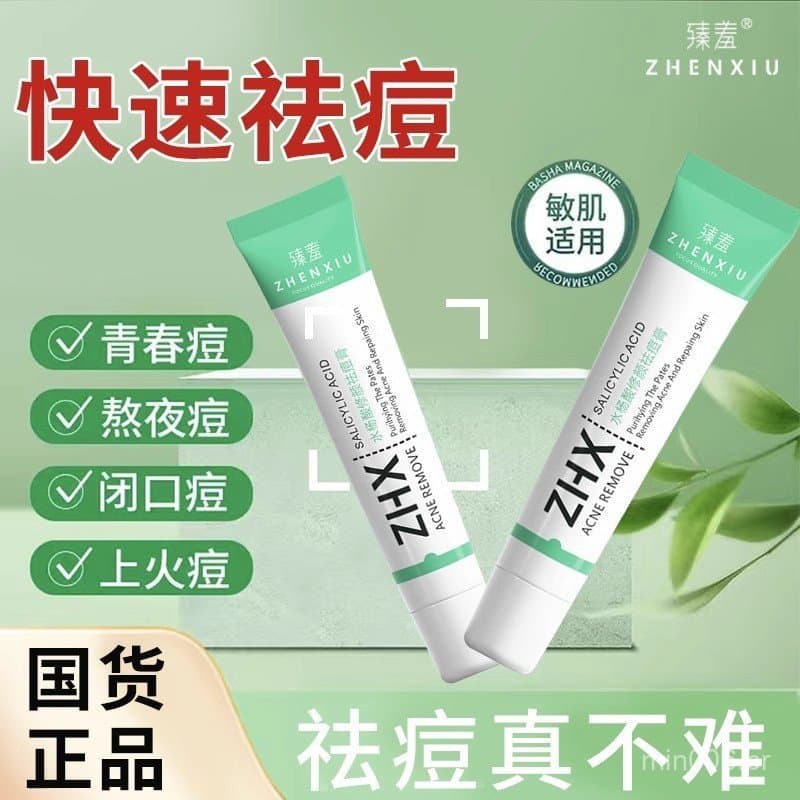 Creme de Tratamento de Acne com Ácido Salicílico Zhenxiu para Clarear Cicatrizes de Acne, Cravos Faciais e Reparação de
