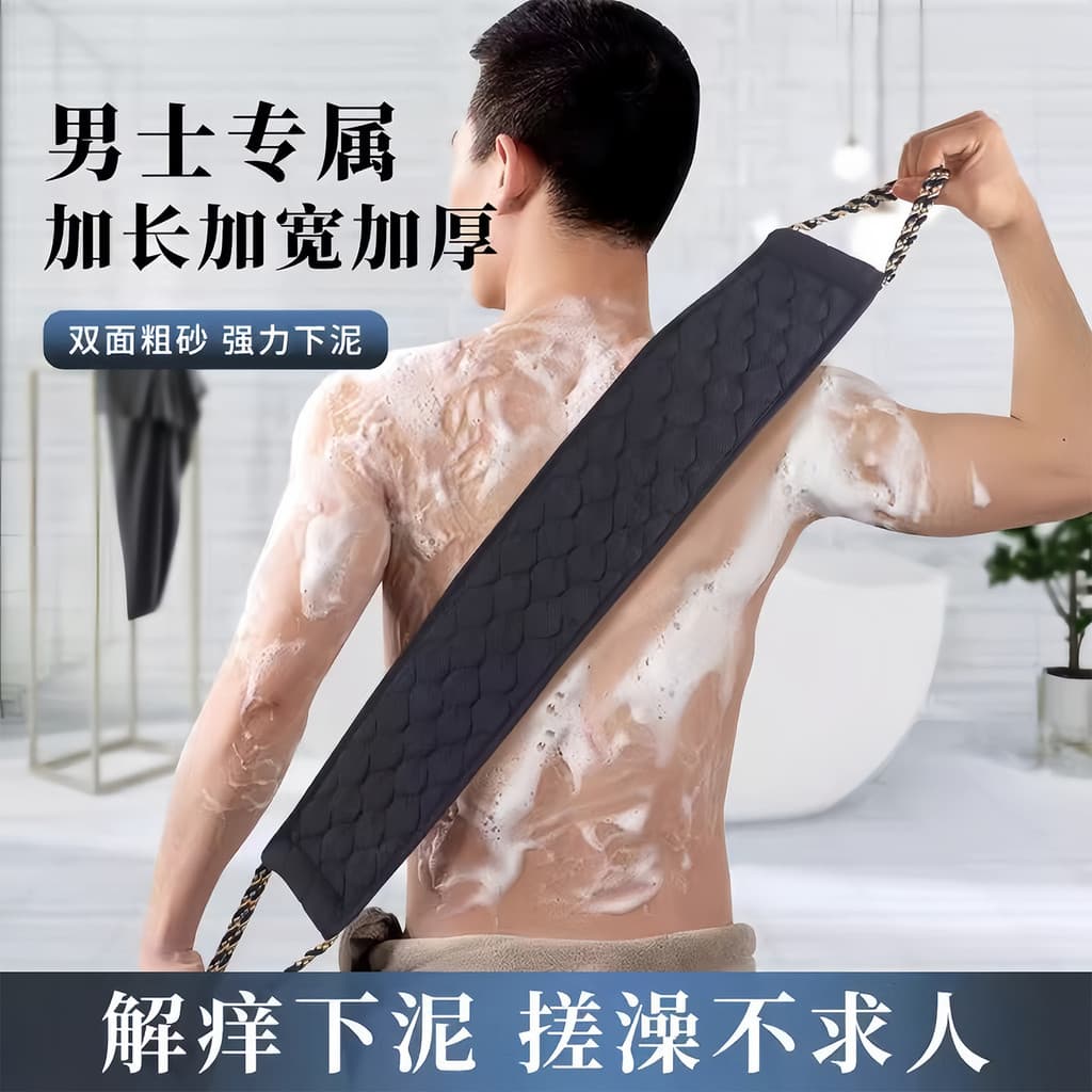 Toalha de banho especial para homens, toalha de banho poderosa para esfregar lama, ferramenta útil para uso doméstico, a