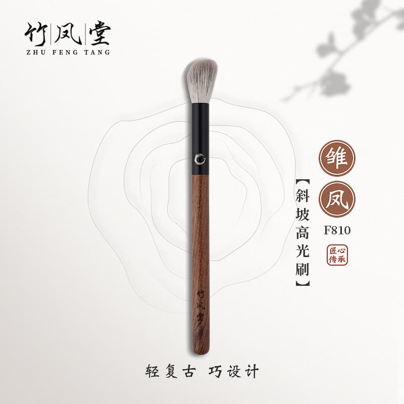Zhufengtang pincel de maquiagem Youfeng F810 inclinação destaque escova nariz sombra contorno escova lateral rosto sombr