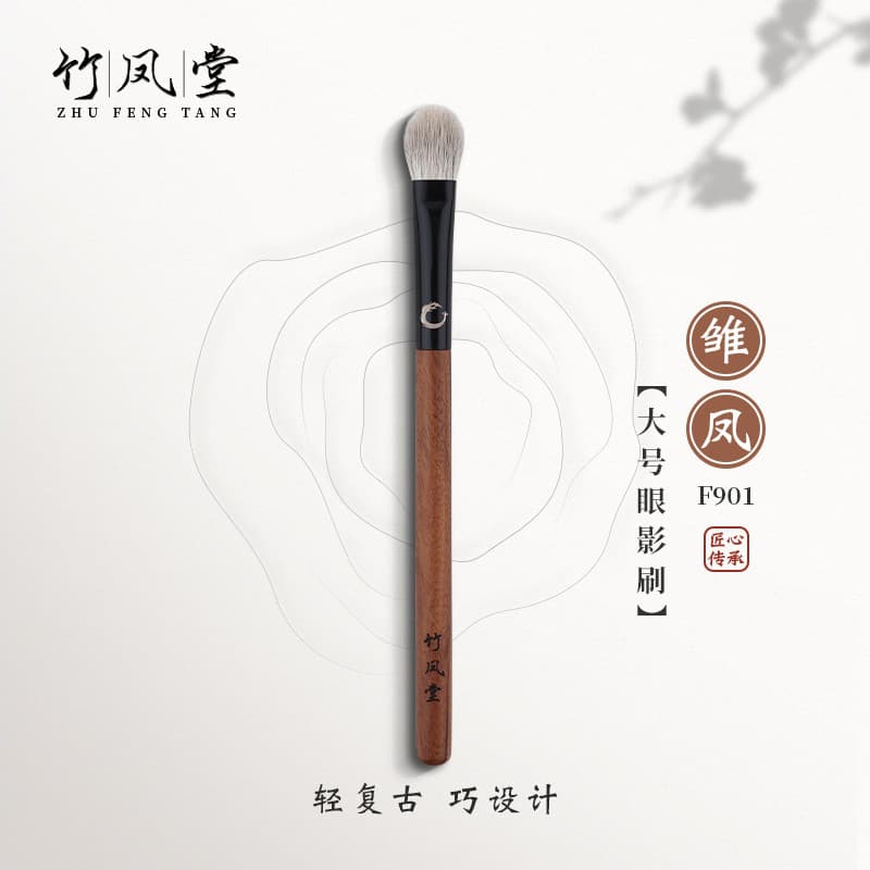 Bambu Fengtang pincel de maquiagem jovem Feng F901 grande pincel de sombra plana cabeça redonda cor escova mancha cabelo