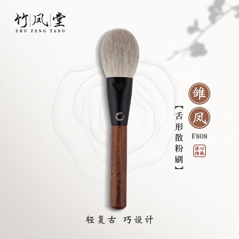 Pincel de maquiagem Fengtang de bambu jovem Feng F808 pincel de pó solto tamanho grande grande fofo um pincel de maquiag