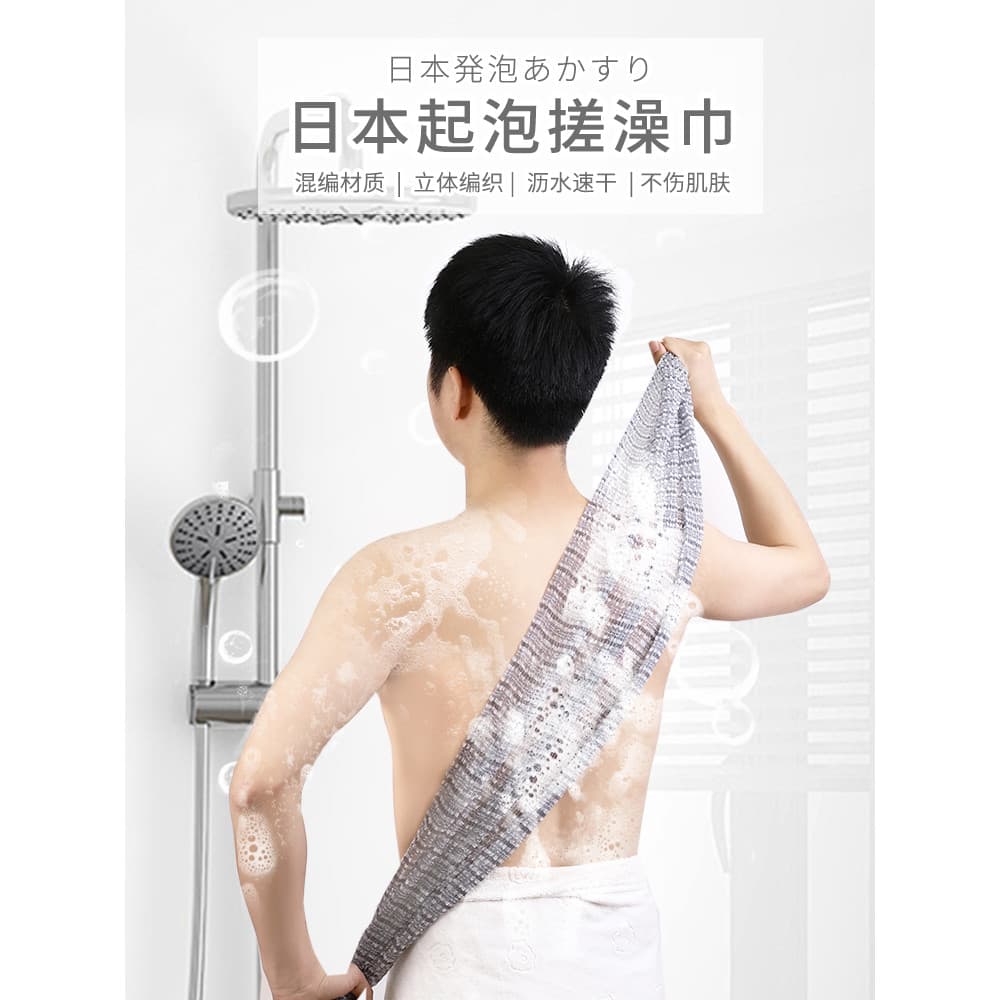 Japão importado masculino feminino estilo toalha de banho volta esfregando toalha de banho forte esfregando lama esfolia