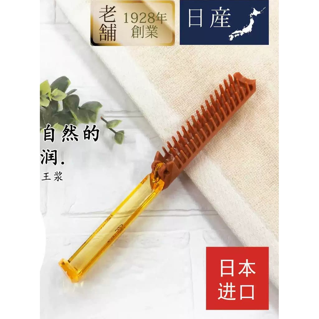 Japão importado ves dobrável hidratante pente de cabelo geléia real suavização Frizz estilo de cabelo portátil pente de