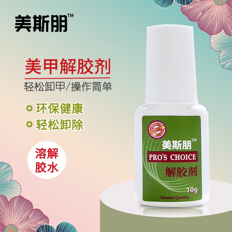 Mespeng novo estilo removedor de cola removedor de unhas dissolvendo jóias cola remover peça de unhas remover diamante u