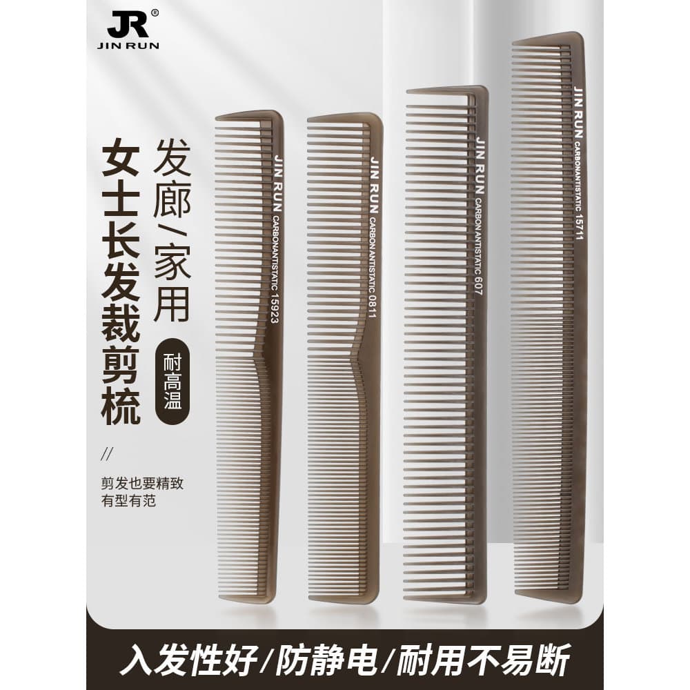 Pente de corte de cabelo profissional para salão de cabeleireiro, pente de cabelo feminino, ampla densidade, duas cabeça