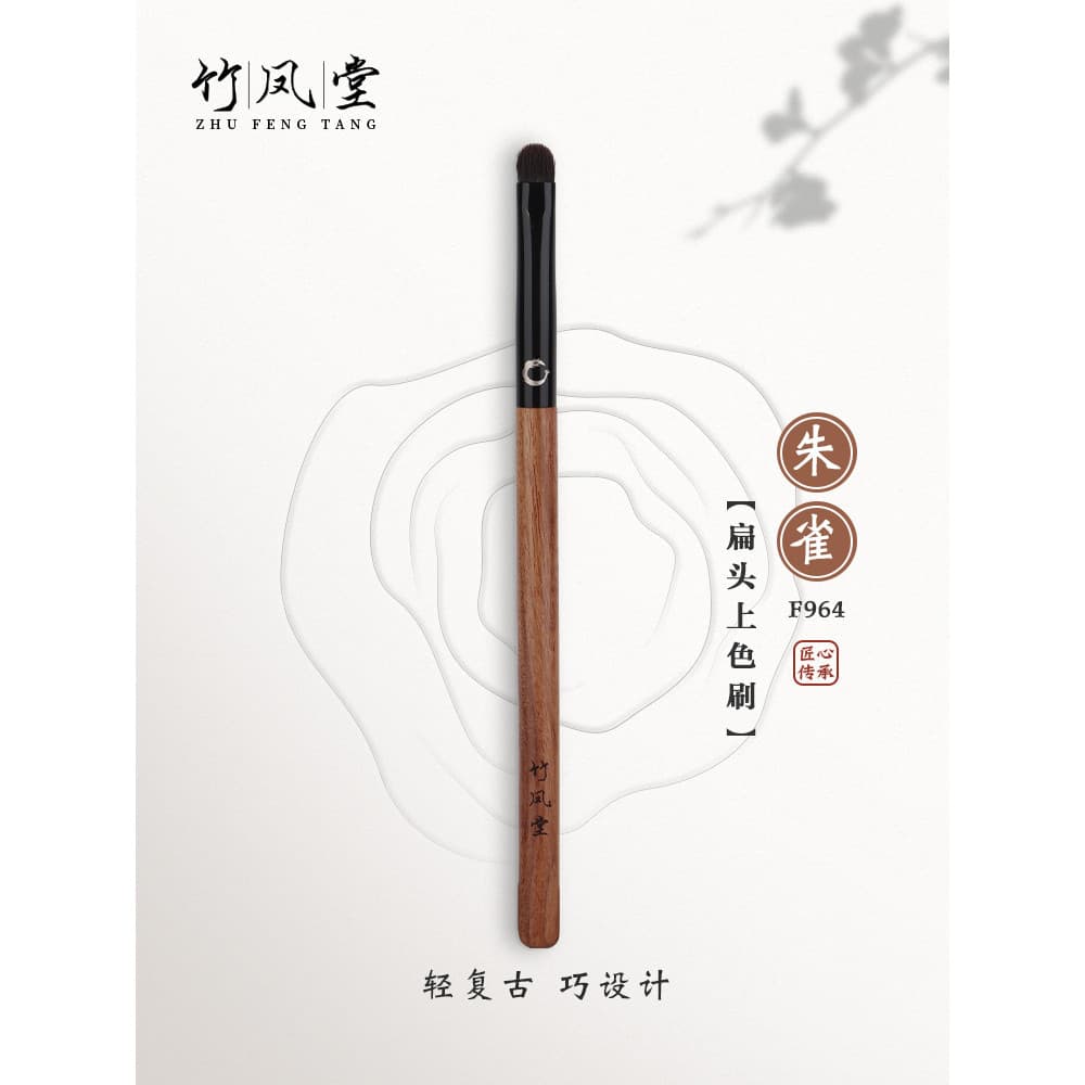 Pincel de maquiagem Fengtang de bambu Suzaku F964 Pincel de coloração de cabeça plana Detalhe Pincel de coloração Mancha