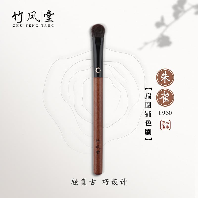 Bambu Fengtang pincel de maquiagem Suzaku F960 plana redonda sombra escova profissional cor escova mancha fofo macio bam