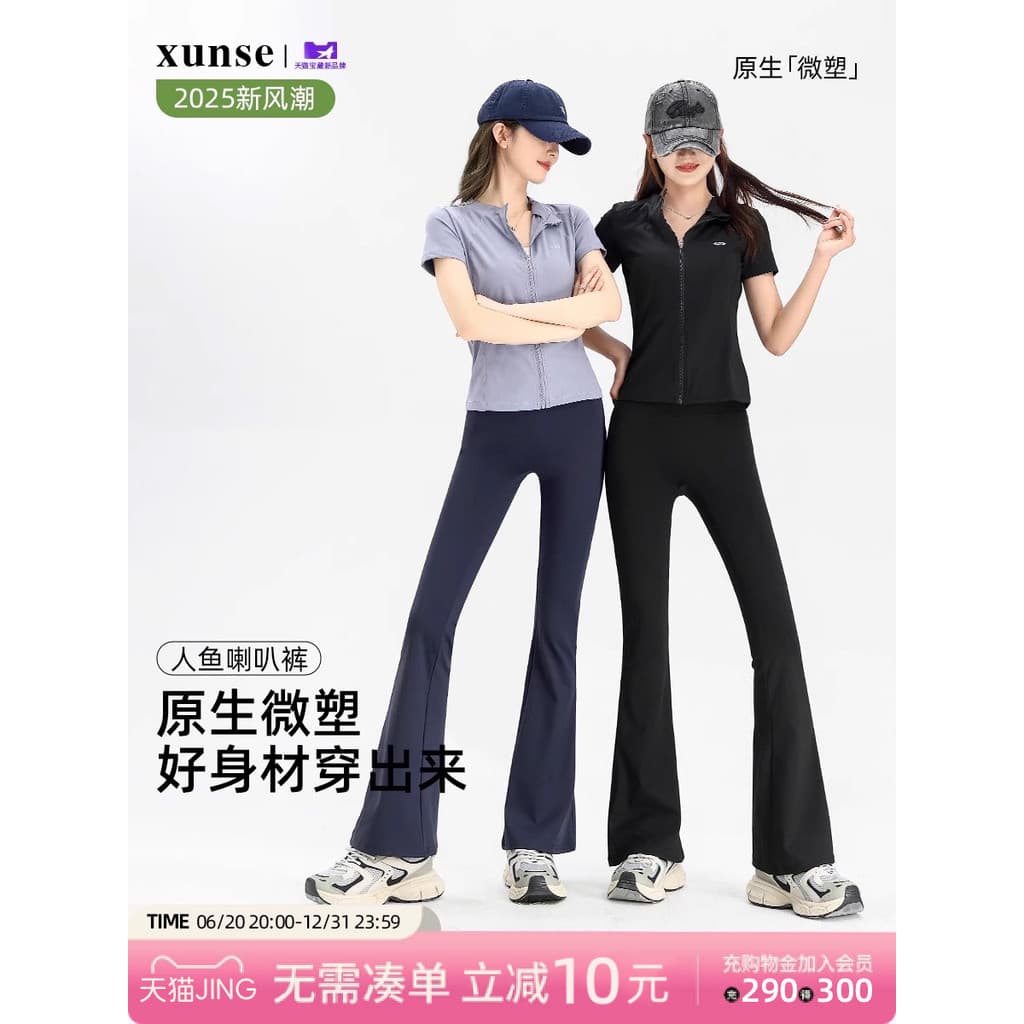 Preto estilo fino protetor solar Yoga queimado calças femininas primavera outono cintura alta Hip-Lifting longo Casual t
