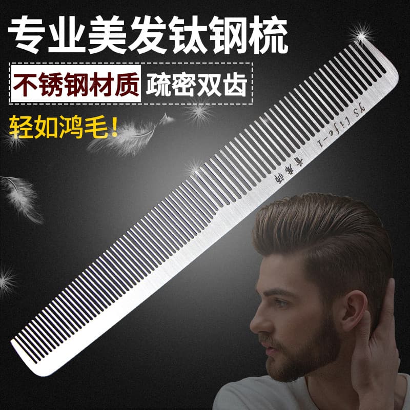 Pente de aço de aço para cabeleireiro, barbearia, salão de cabeleireiro, pente profissional para corte de cabelo, pente