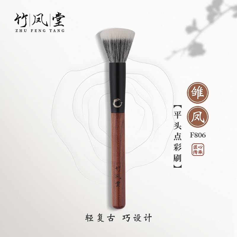 Bambu Fengtang pincel de maquiagem jovem Feng F806 ponto cor escova Blush sol vermelho destaque escova lã um pacote bamb