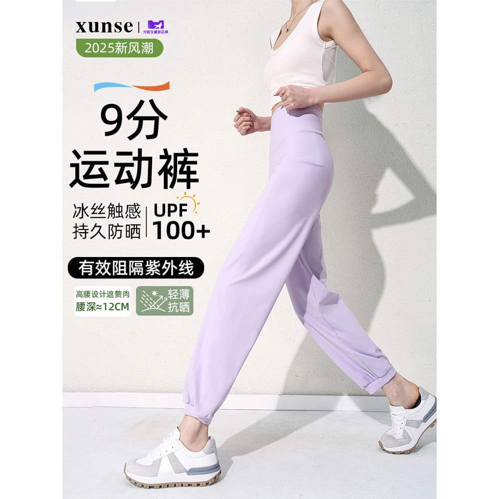 Esportes Bungee protetor solar calças femininas cintura alta fina pele de tubarão Bloomers primavera outono mais magro o
