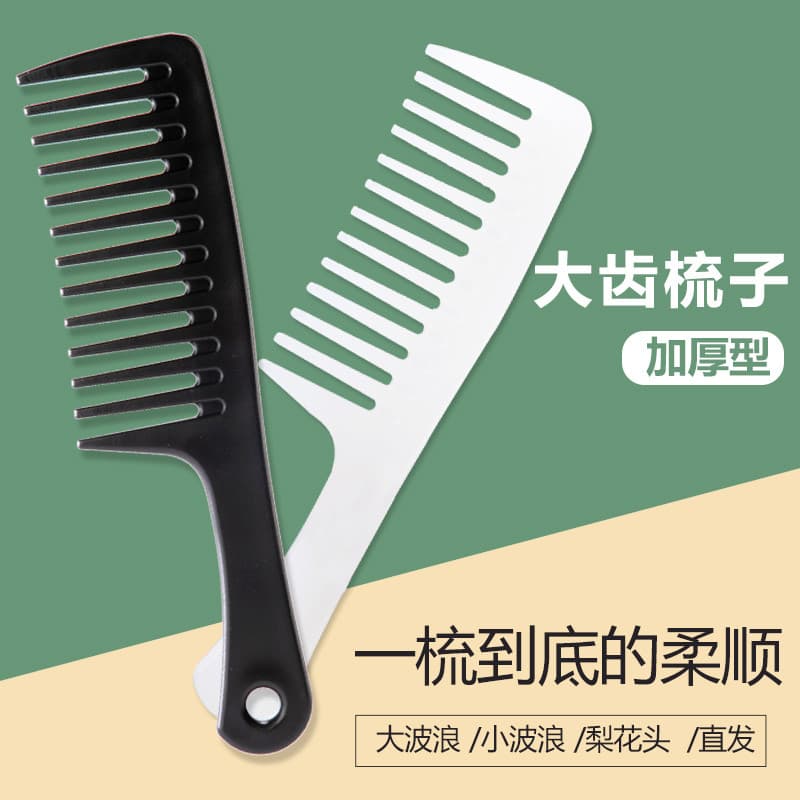Pente de dente grande, cabelo encaracolado, antiestático, beleza, cabelo reto, dente largo, plástico, barbeiro, estilist