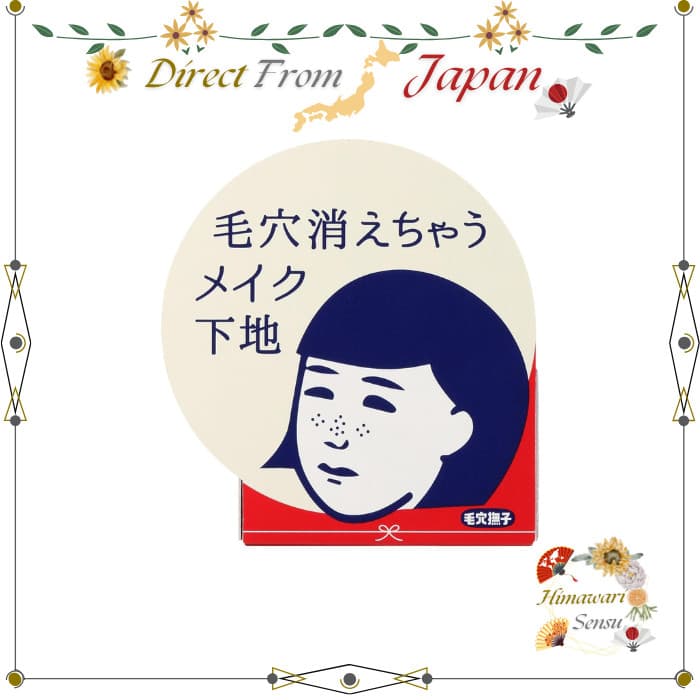 Keana Nadeshiko Pore Cover Makeup Base Smooth Primer Long-lasting【 Direct from Japan 】