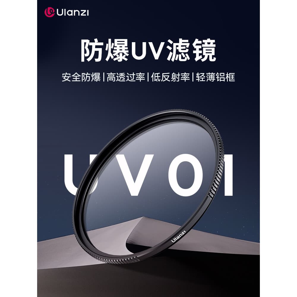 Ulanzi Ulanzi Filtro UV HD à prova de explosão 67mm/40.5/43/46/49/52/55/58/62/72/77/82mm Acessórios de filtro de proteçã