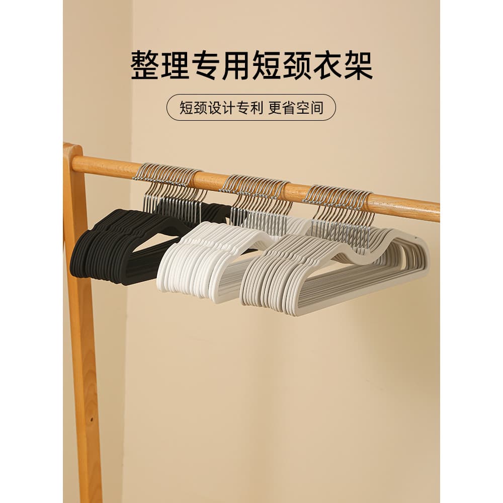 Cabide de pescoço curto Ultra-fino sem costura doméstico pendurado guarda-roupa economia de espaço Anti-ombro canto roup