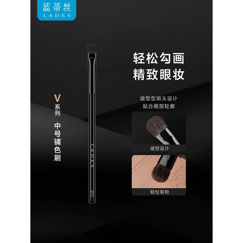 LADES/Landisi V11 Pincel médio para sombra, pincel para manchas de olhos, para deitar, pincel de cor de bicho-da-seda, c