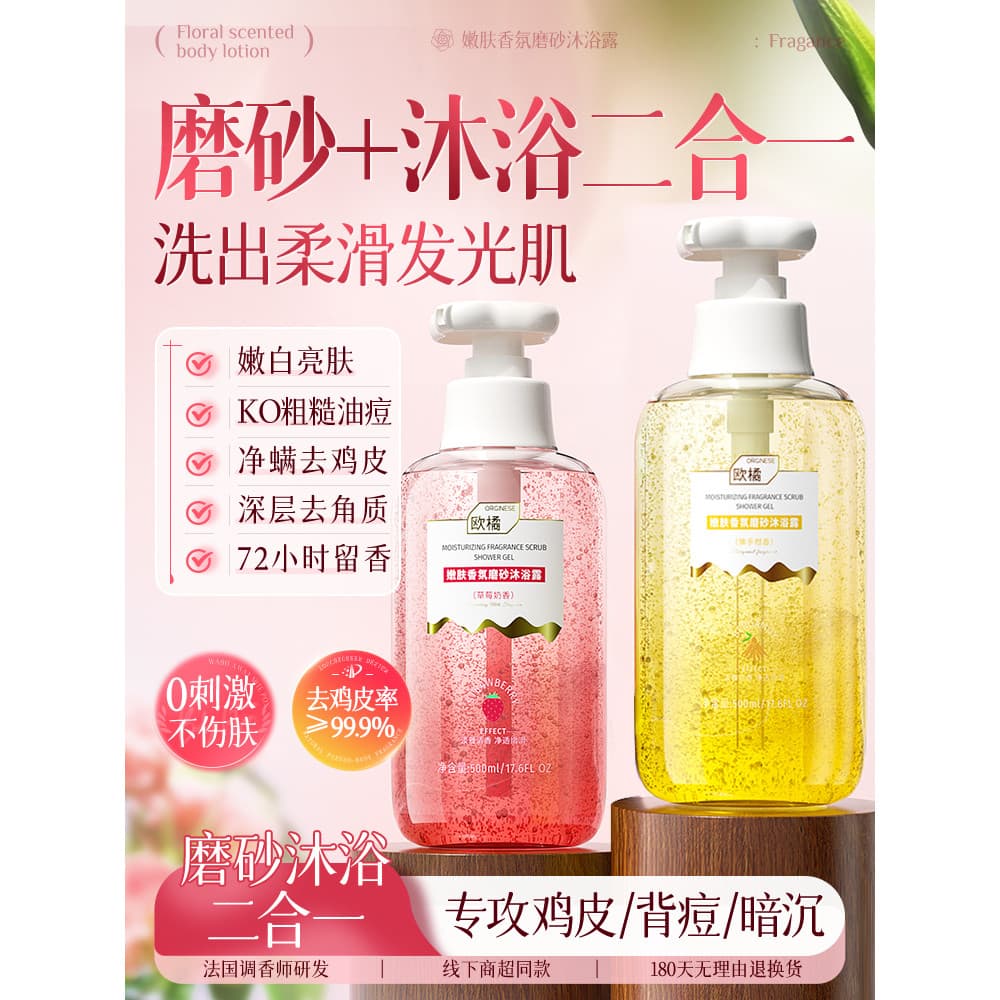 Gel de banho esfoliante com ácido de frutas, dois em um, clareamento corporal, esfoliante corporal, limpeza de pele de f