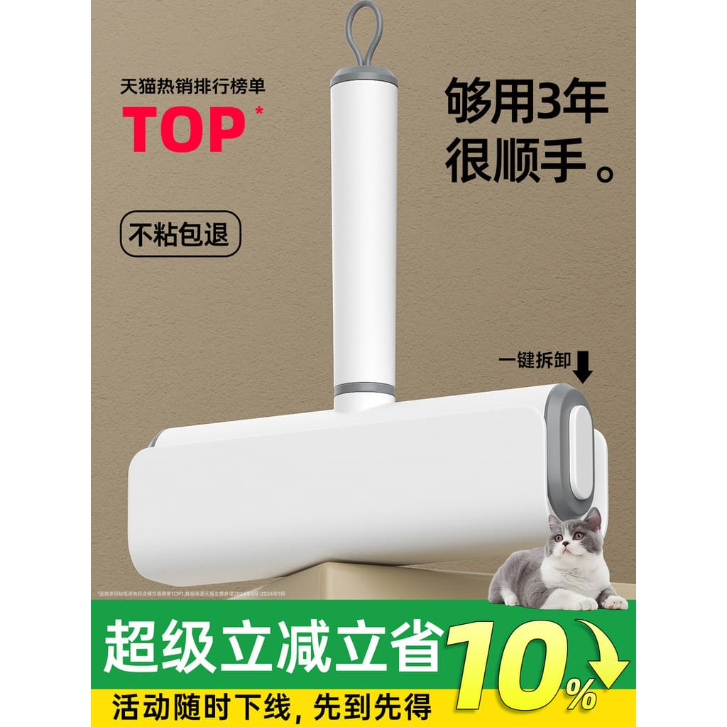 Rolo de cabelo pegajoso, escova de rolo de papel rasgável, roupas pegajosas, cama de cabelo de gato, ferramenta útil, di