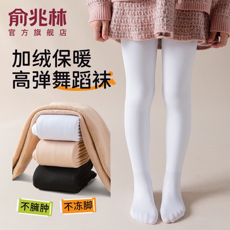 Meias de dança infantil inverno forro de lã engrossado branco Leggings meninas outono inverno estilo dança meias meia-ca