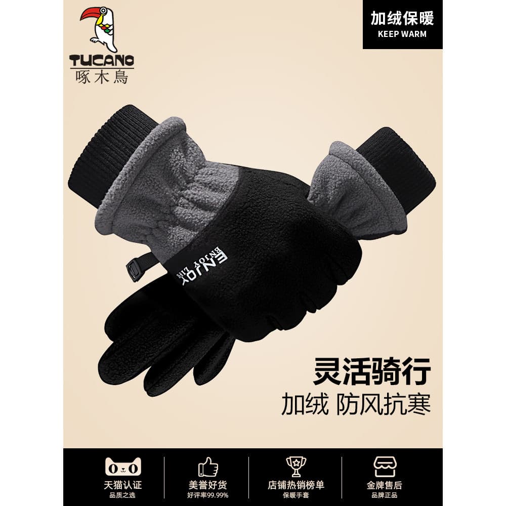 Luvas de pica-pau masculinas 2026 inverno ao ar livre ciclismo veículo elétrico à prova de vento forro de lã engrossado