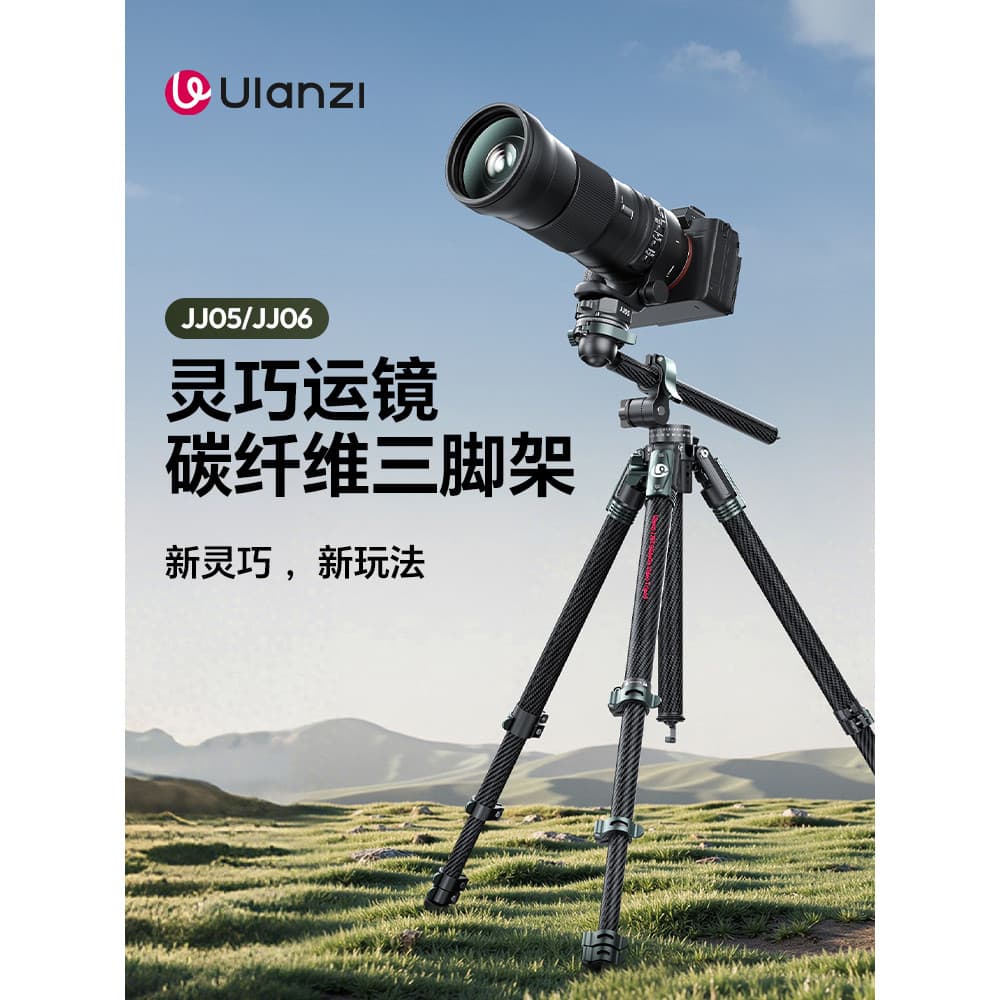 Ulanzi Ulanzi JJ05 Lente de sorte delicada Tiro suspenso Tripé de viagem de fibra de carbono Câmera Gimbal Suporte para