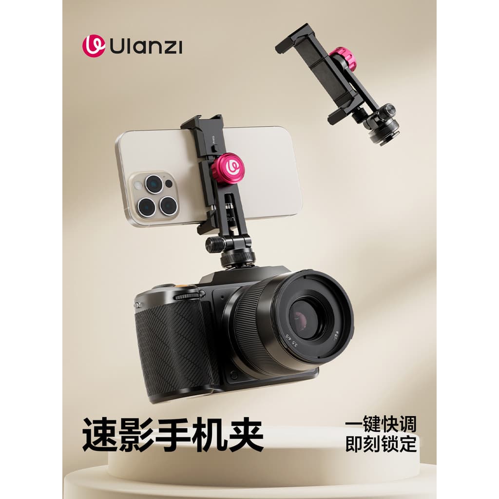 Ulanzi Ulanzi MA61 Speed Shadow Clipe para telefone móvel Câmera de liga de alumínio Sapata Suporte externo para Monitor