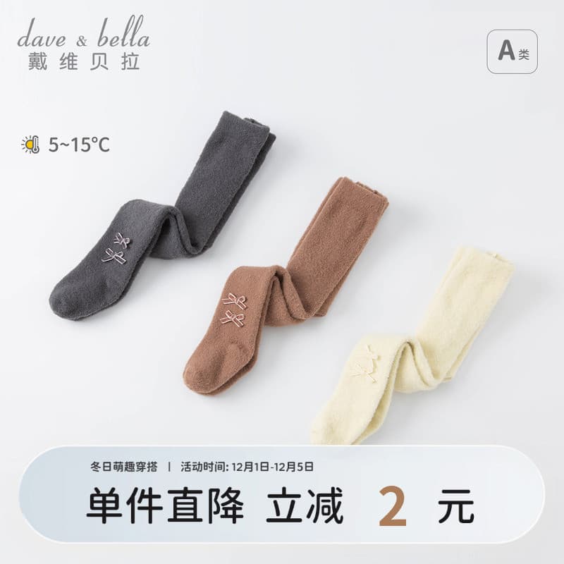 David Bella meia-calça infantil outono novo estilo meninas moda Leggings feminino bebê elástico meia-calça Casual