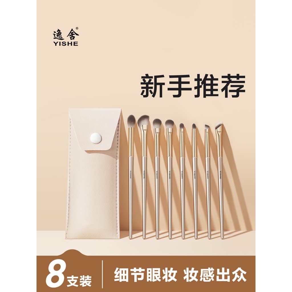 Pincel de maquiagem delineador para iniciantes, lâmina de sombra, detalhe de sobrancelha, escova de olho Cangzhou, cabel